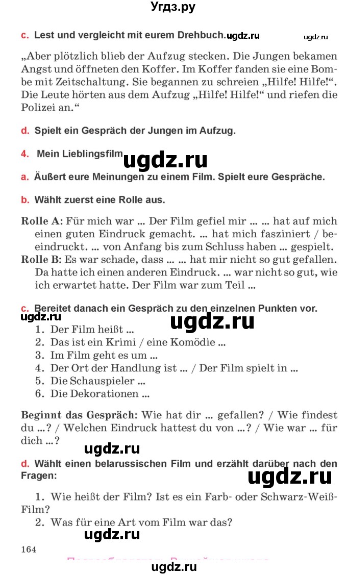 ГДЗ (Учебник) по немецкому языку 8 класс Будько А.Ф. / страница номер / 164