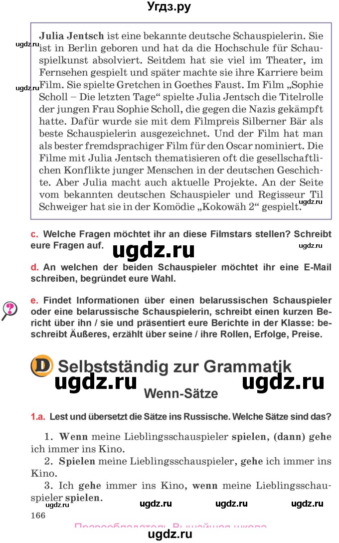 ГДЗ (Учебник) по немецкому языку 8 класс Будько А.Ф. / страница номер / 166