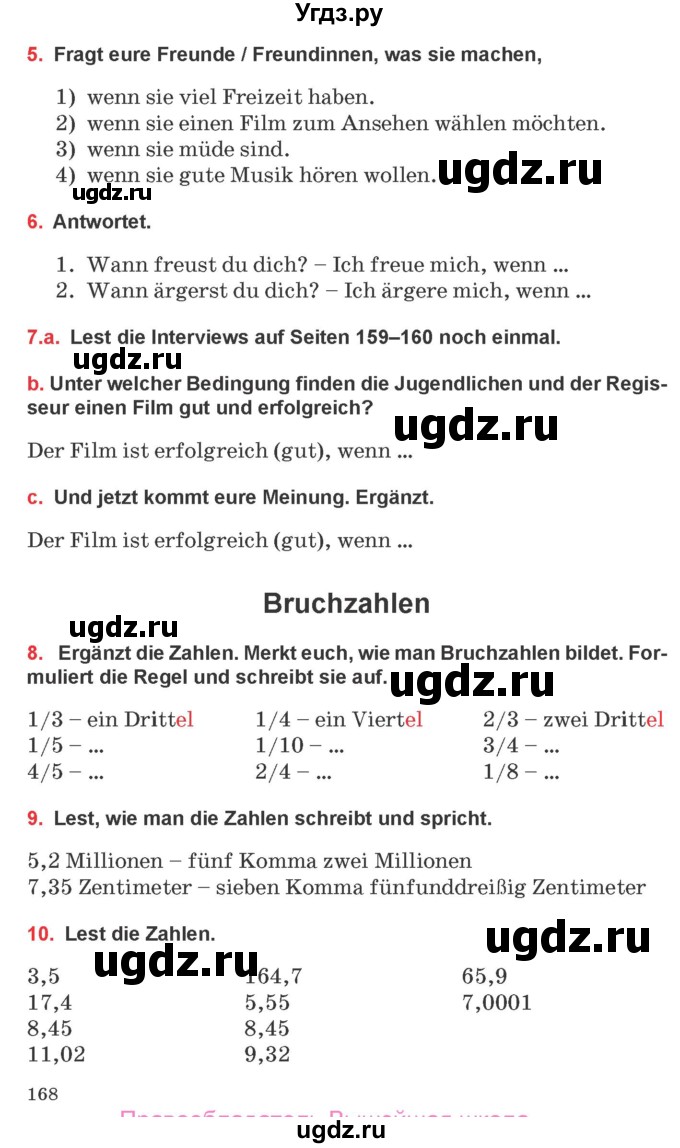 ГДЗ (Учебник) по немецкому языку 8 класс Будько А.Ф. / страница номер / 168
