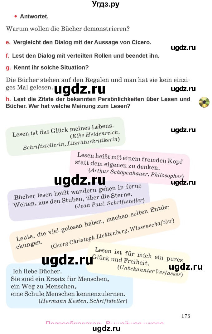 ГДЗ (Учебник) по немецкому языку 8 класс Будько А.Ф. / страница номер / 175