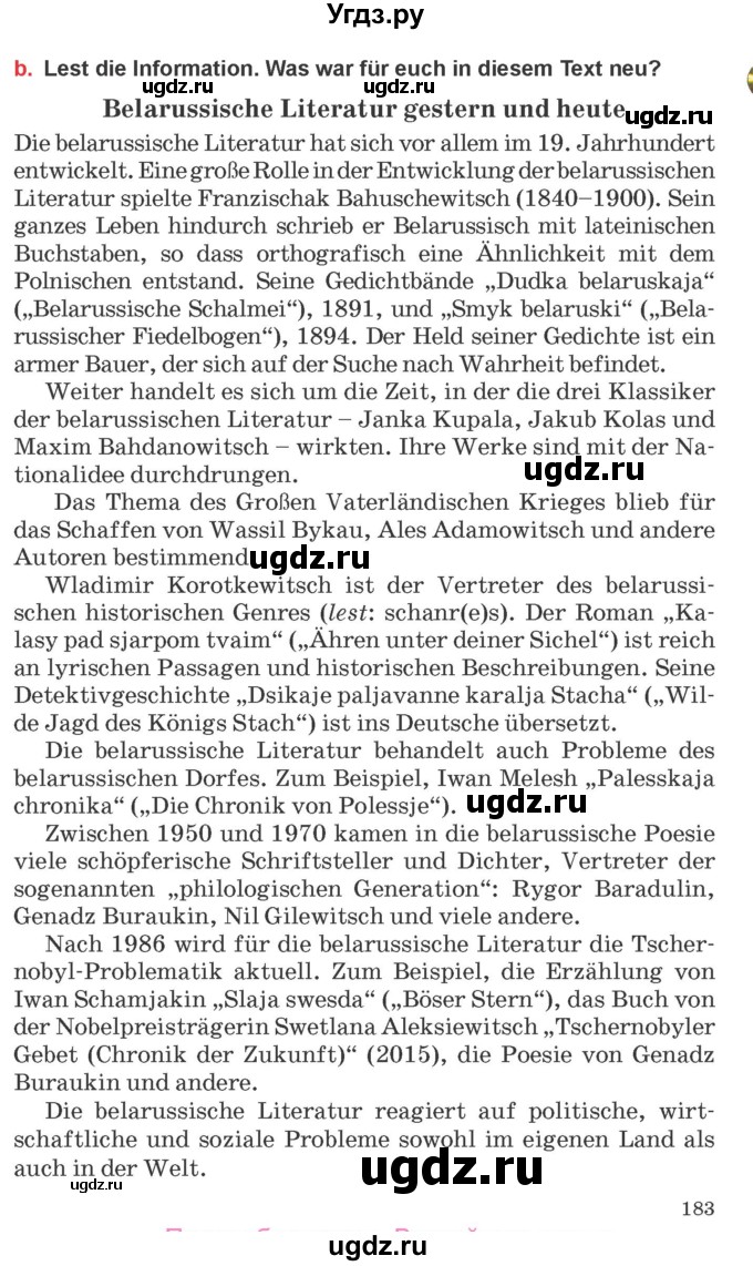 ГДЗ (Учебник) по немецкому языку 8 класс Будько А.Ф. / страница номер / 183