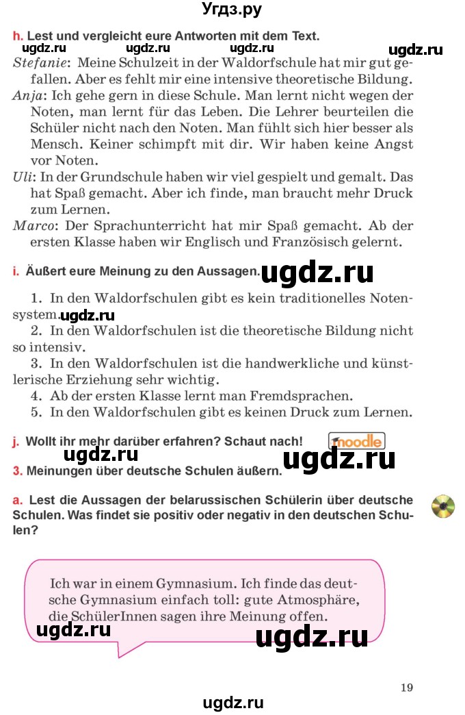 ГДЗ (Учебник) по немецкому языку 8 класс Будько А.Ф. / страница номер / 19