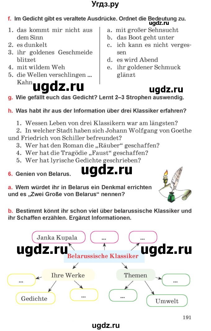 ГДЗ (Учебник) по немецкому языку 8 класс Будько А.Ф. / страница номер / 191