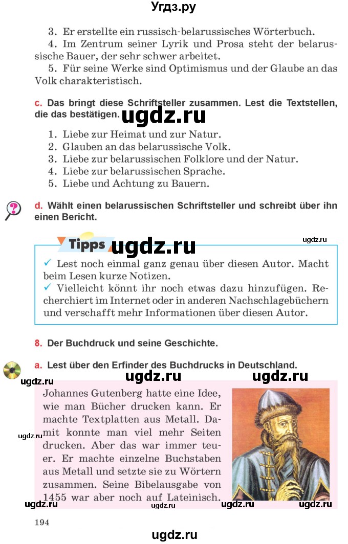 ГДЗ (Учебник) по немецкому языку 8 класс Будько А.Ф. / страница номер / 194