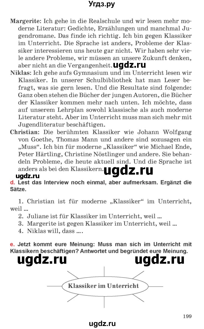 ГДЗ (Учебник) по немецкому языку 8 класс Будько А.Ф. / страница номер / 199