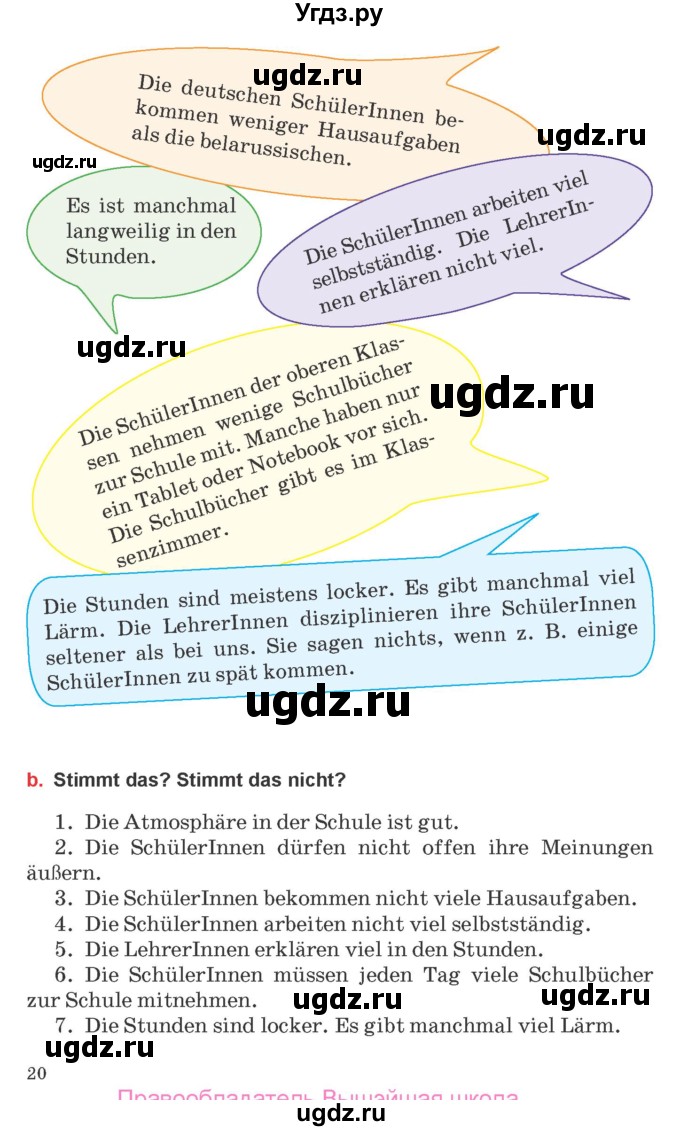 ГДЗ (Учебник) по немецкому языку 8 класс Будько А.Ф. / страница номер / 20