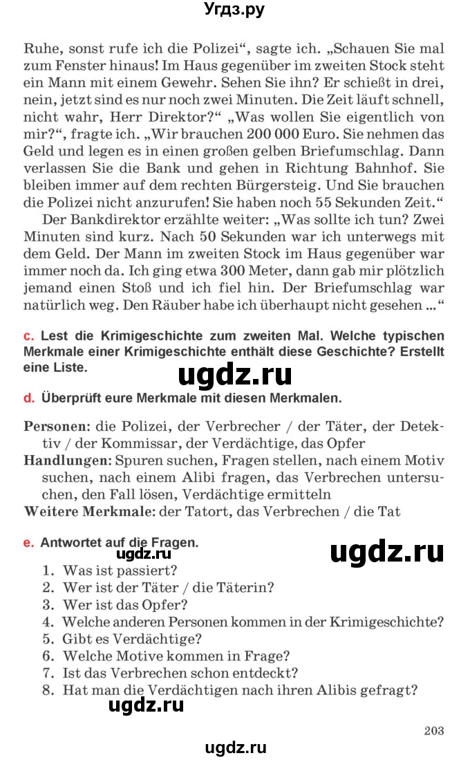 ГДЗ (Учебник) по немецкому языку 8 класс Будько А.Ф. / страница номер / 203