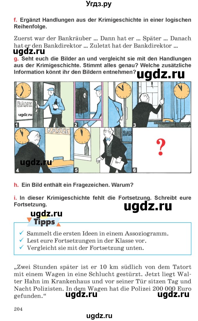 ГДЗ (Учебник) по немецкому языку 8 класс Будько А.Ф. / страница номер / 204