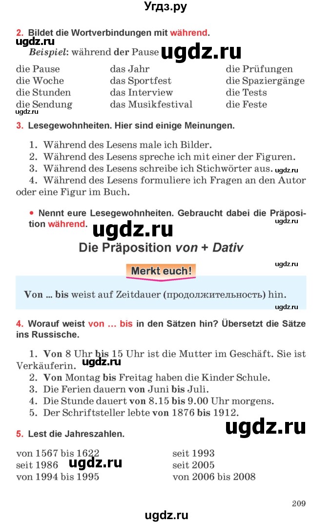 ГДЗ (Учебник) по немецкому языку 8 класс Будько А.Ф. / страница номер / 209