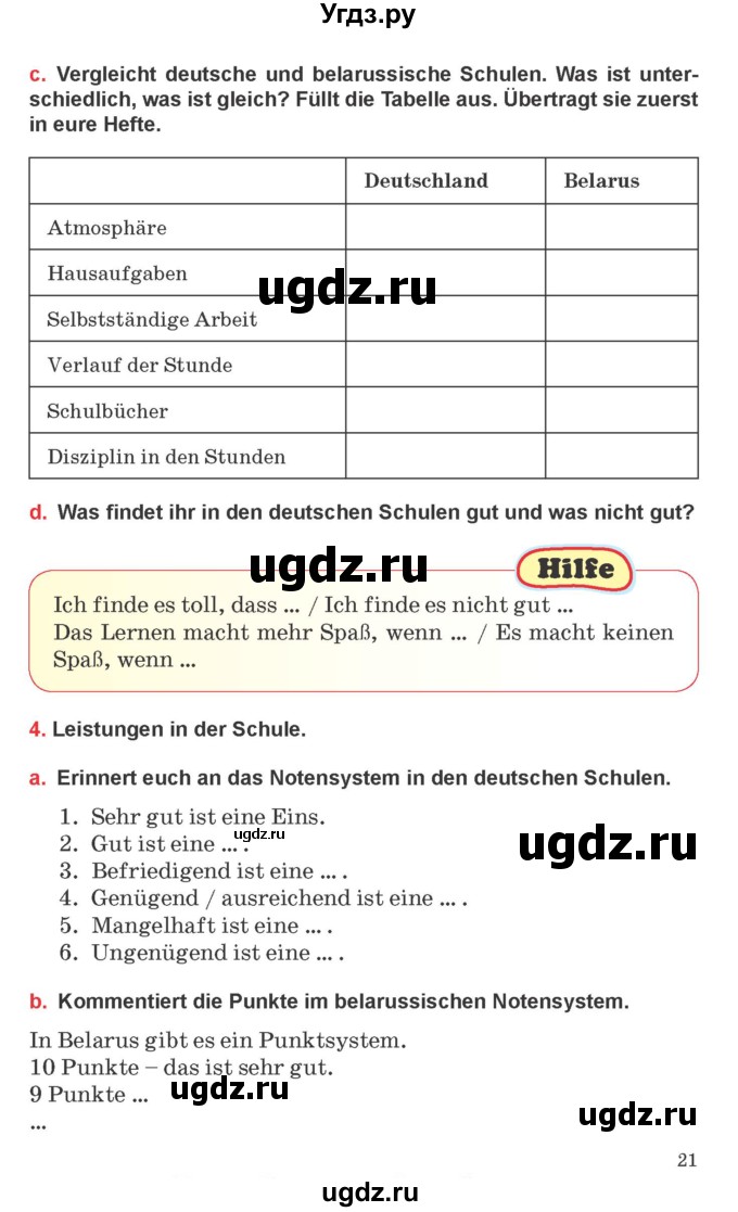 ГДЗ (Учебник) по немецкому языку 8 класс Будько А.Ф. / страница номер / 21