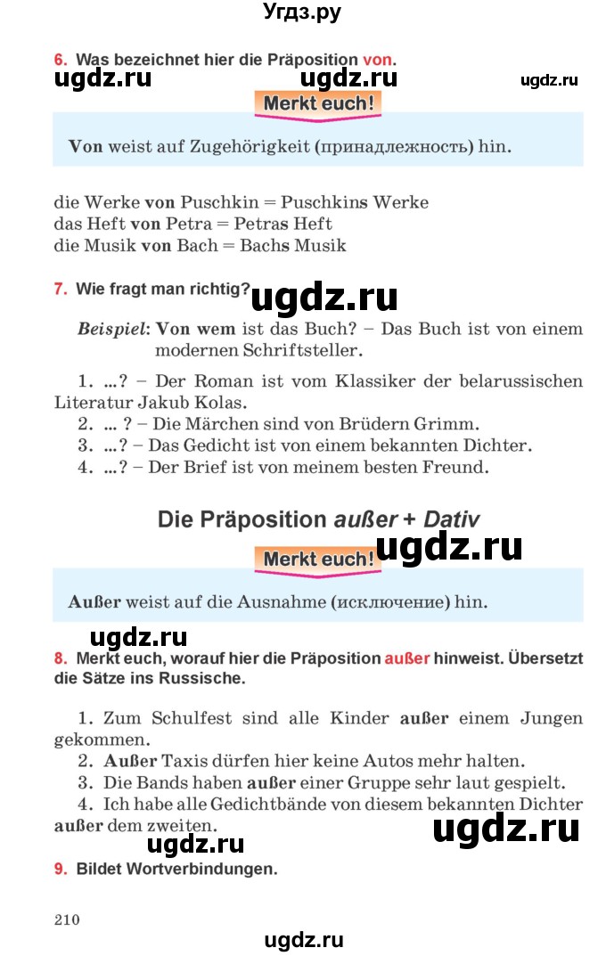 ГДЗ (Учебник) по немецкому языку 8 класс Будько А.Ф. / страница номер / 210