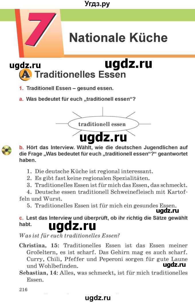 ГДЗ (Учебник) по немецкому языку 8 класс Будько А.Ф. / страница номер / 216