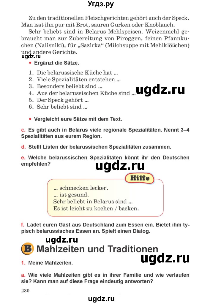 ГДЗ (Учебник) по немецкому языку 8 класс Будько А.Ф. / страница номер / 230