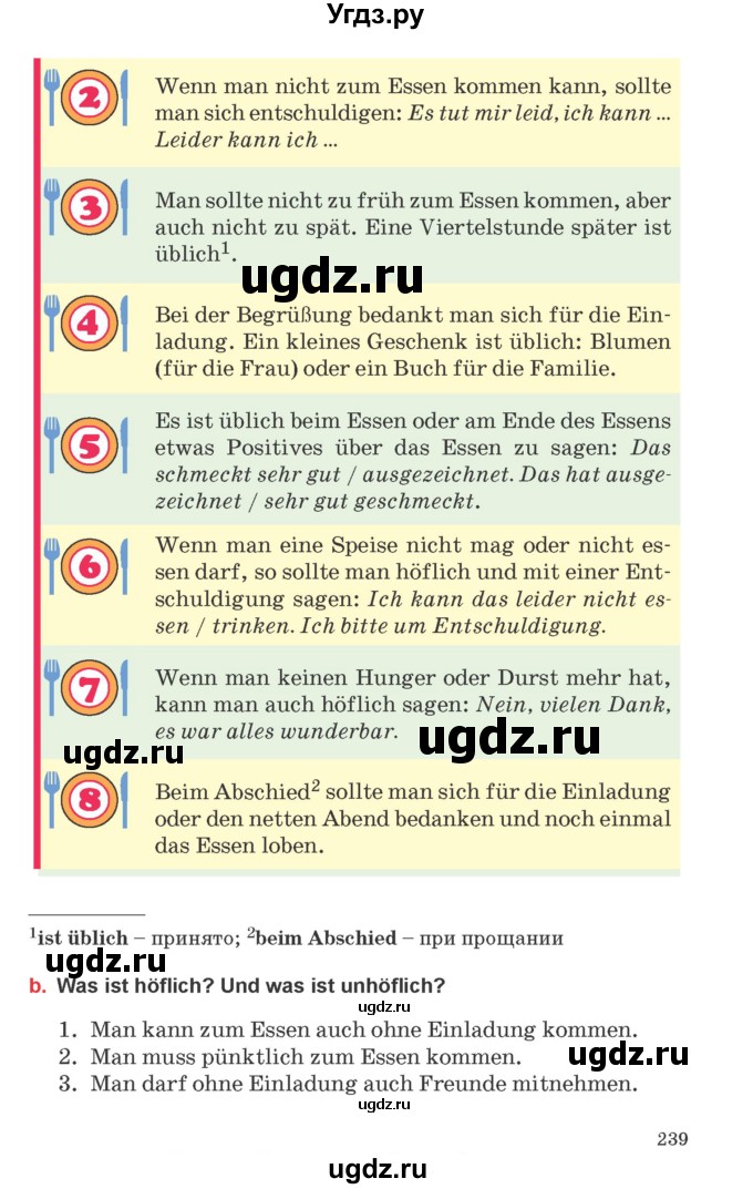 ГДЗ (Учебник) по немецкому языку 8 класс Будько А.Ф. / страница номер / 239