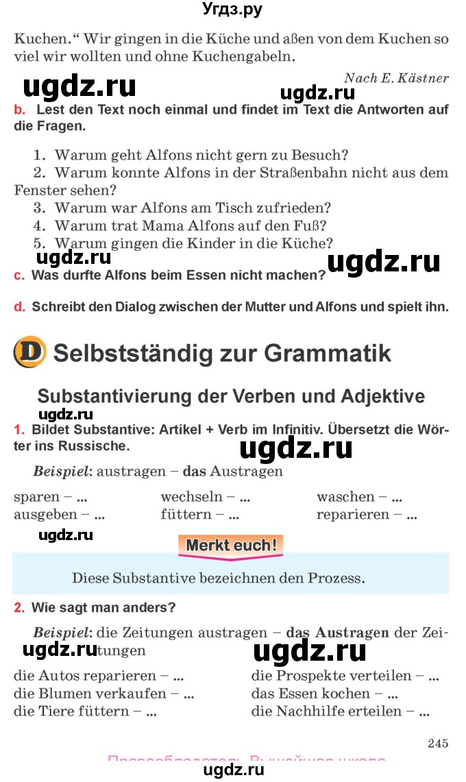 ГДЗ (Учебник) по немецкому языку 8 класс Будько А.Ф. / страница номер / 245