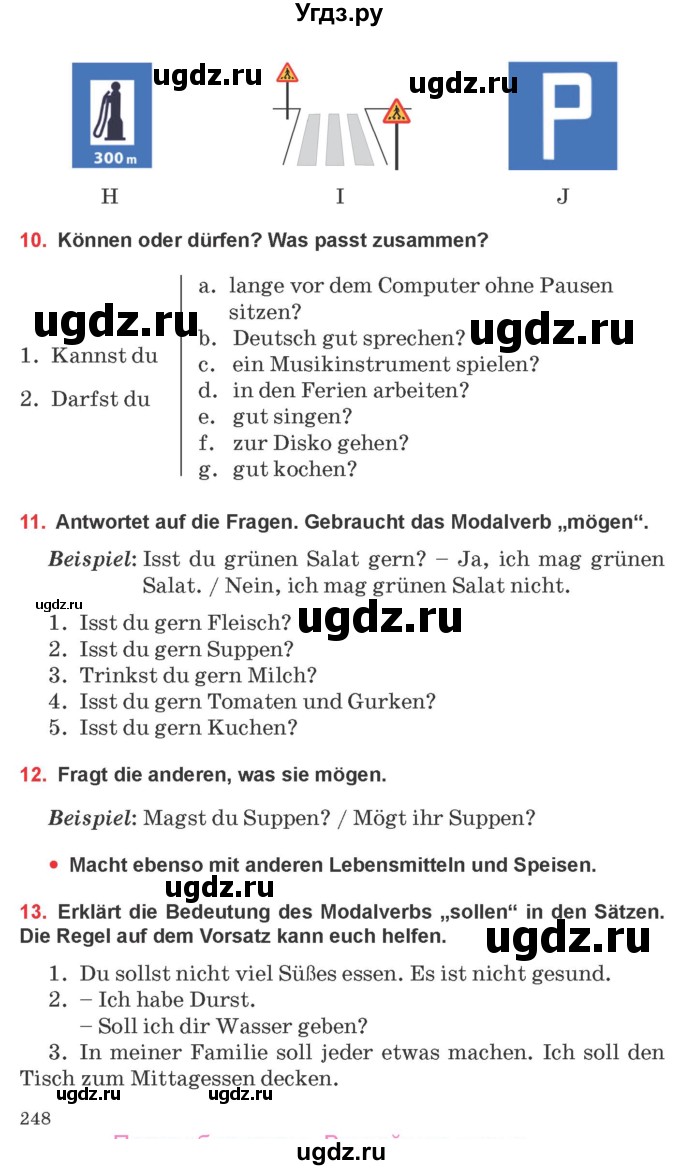 ГДЗ (Учебник) по немецкому языку 8 класс Будько А.Ф. / страница номер / 248