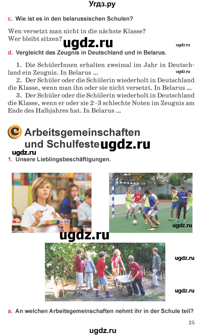 ГДЗ (Учебник) по немецкому языку 8 класс Будько А.Ф. / страница номер / 25