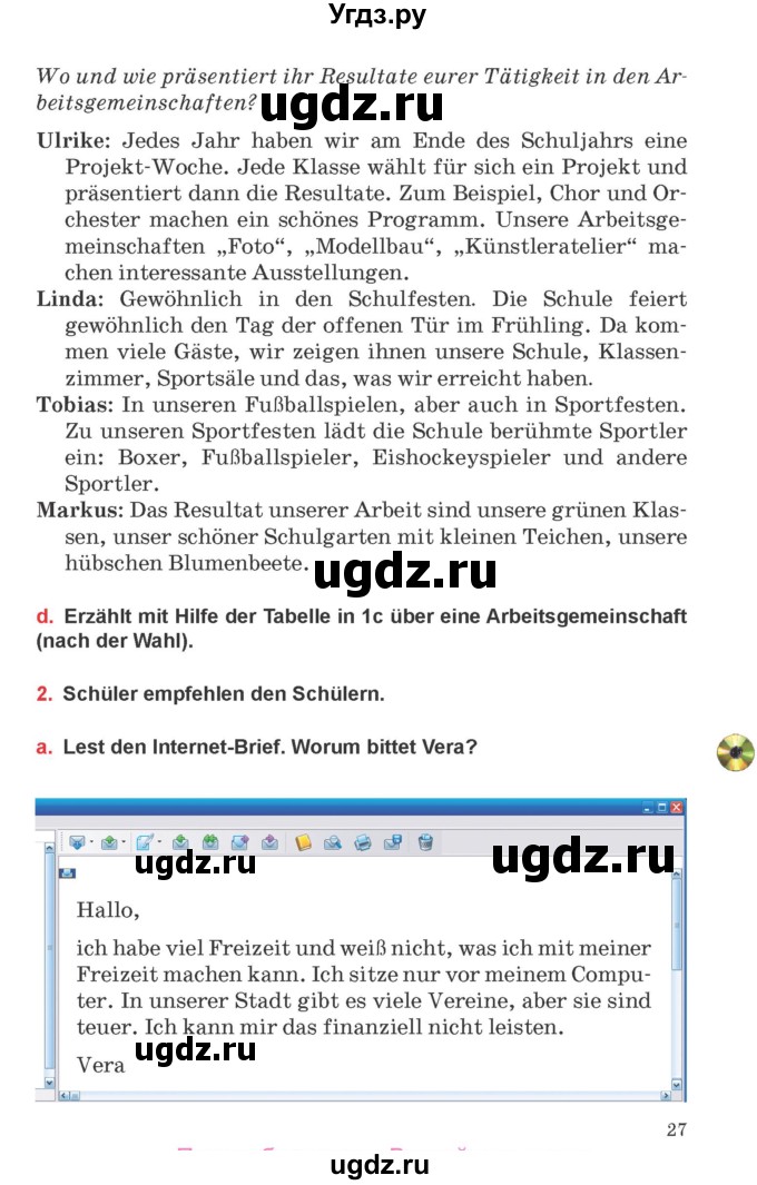 ГДЗ (Учебник) по немецкому языку 8 класс Будько А.Ф. / страница номер / 27