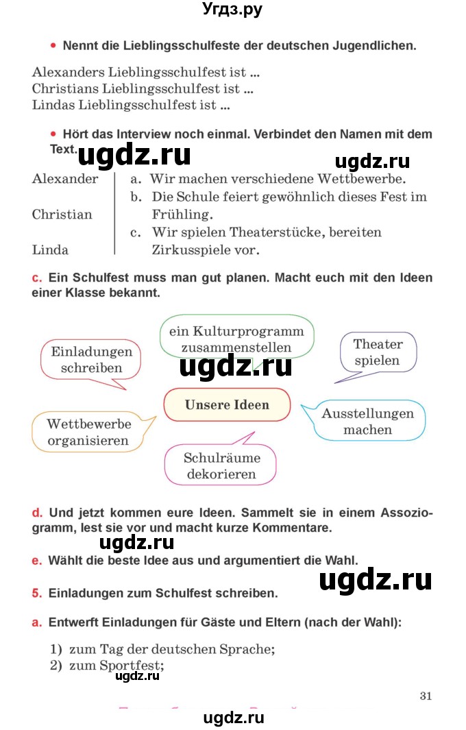 ГДЗ (Учебник) по немецкому языку 8 класс Будько А.Ф. / страница номер / 31