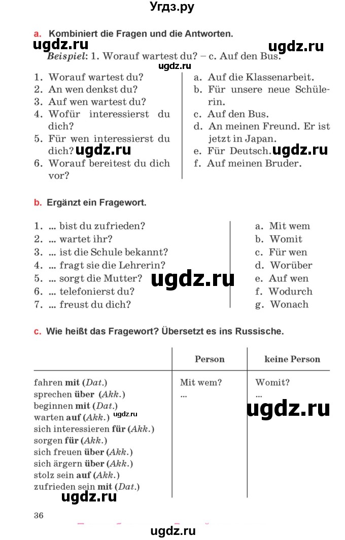 ГДЗ (Учебник) по немецкому языку 8 класс Будько А.Ф. / страница номер / 36