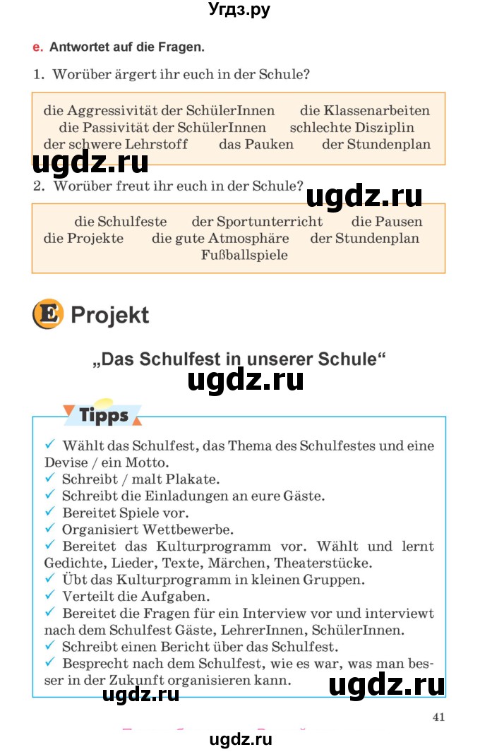 ГДЗ (Учебник) по немецкому языку 8 класс Будько А.Ф. / страница номер / 41