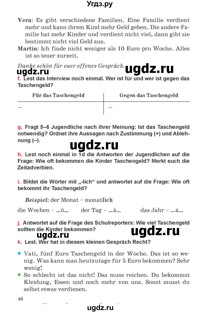 ГДЗ (Учебник) по немецкому языку 8 класс Будько А.Ф. / страница номер / 46