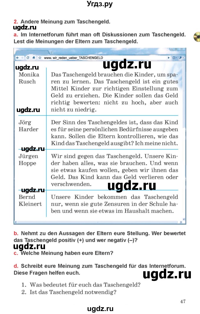 ГДЗ (Учебник) по немецкому языку 8 класс Будько А.Ф. / страница номер / 47