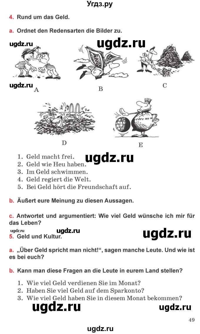 ГДЗ (Учебник) по немецкому языку 8 класс Будько А.Ф. / страница номер / 49