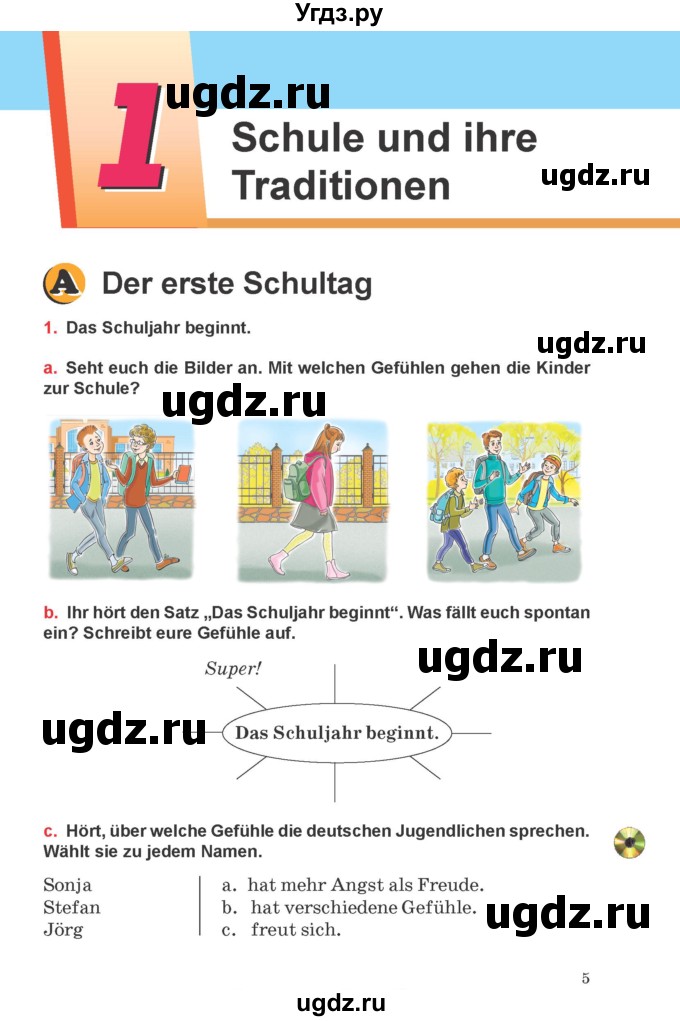 ГДЗ (Учебник) по немецкому языку 8 класс Будько А.Ф. / страница номер / 5