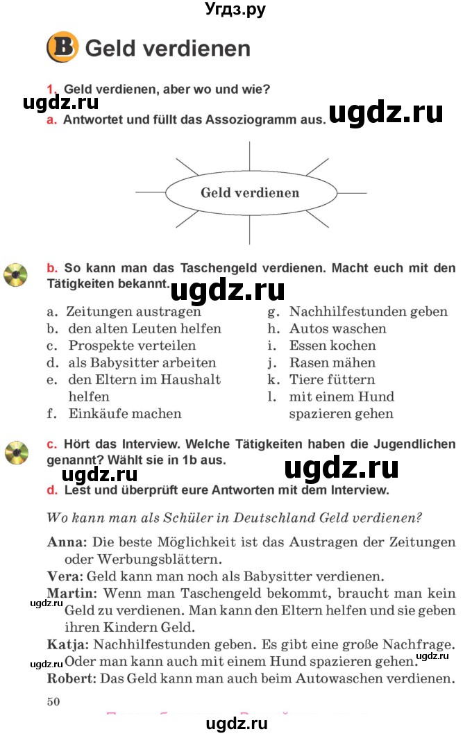 ГДЗ (Учебник) по немецкому языку 8 класс Будько А.Ф. / страница номер / 50