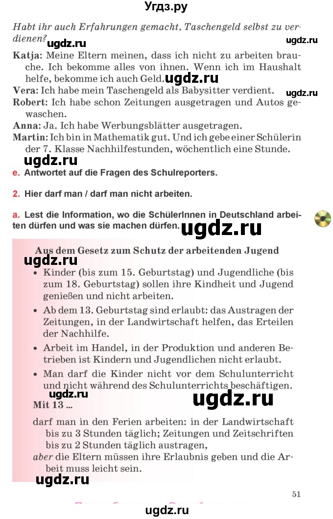 ГДЗ (Учебник) по немецкому языку 8 класс Будько А.Ф. / страница номер / 51