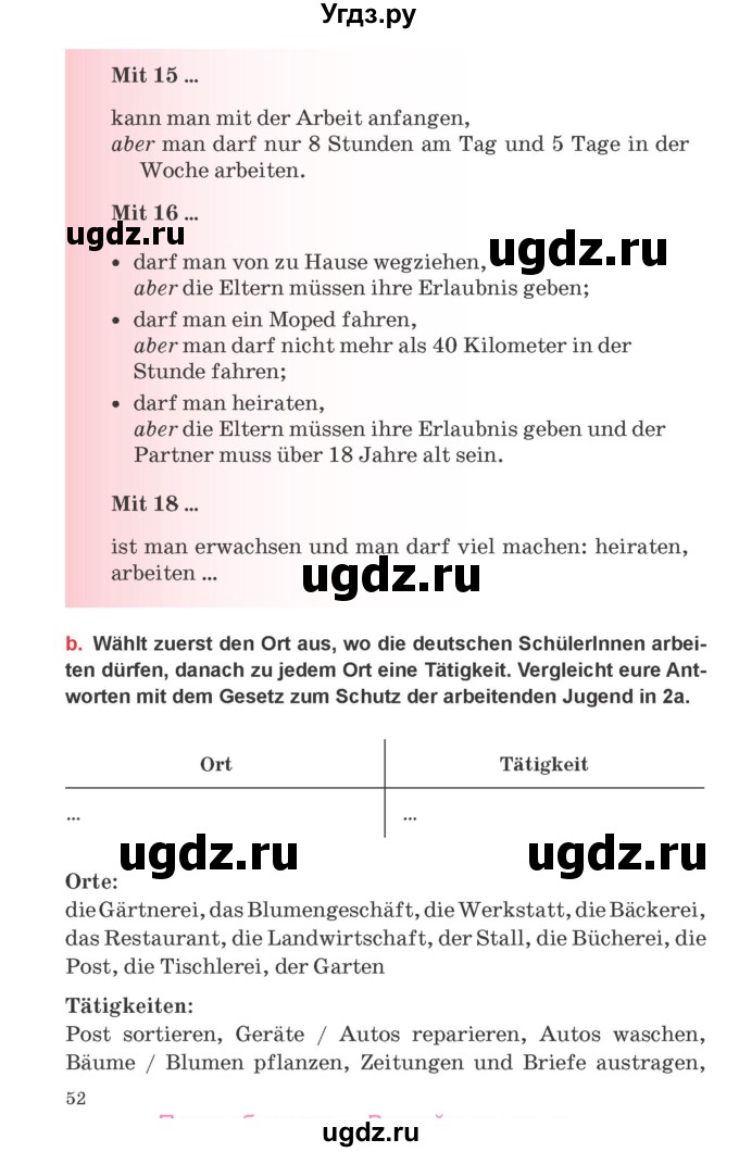 ГДЗ (Учебник) по немецкому языку 8 класс Будько А.Ф. / страница номер / 52