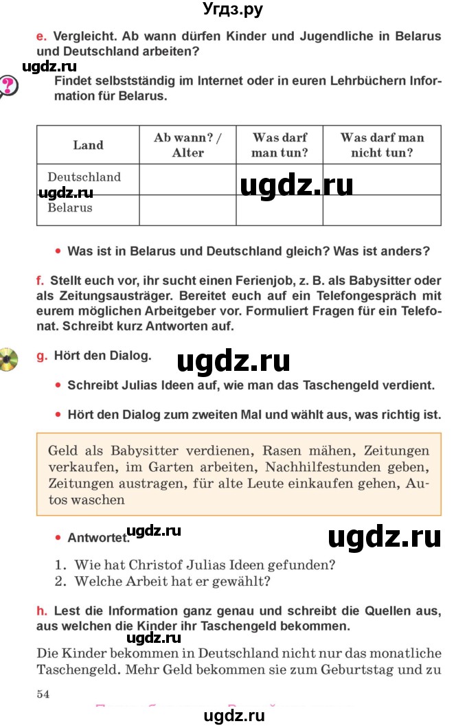 ГДЗ (Учебник) по немецкому языку 8 класс Будько А.Ф. / страница номер / 54