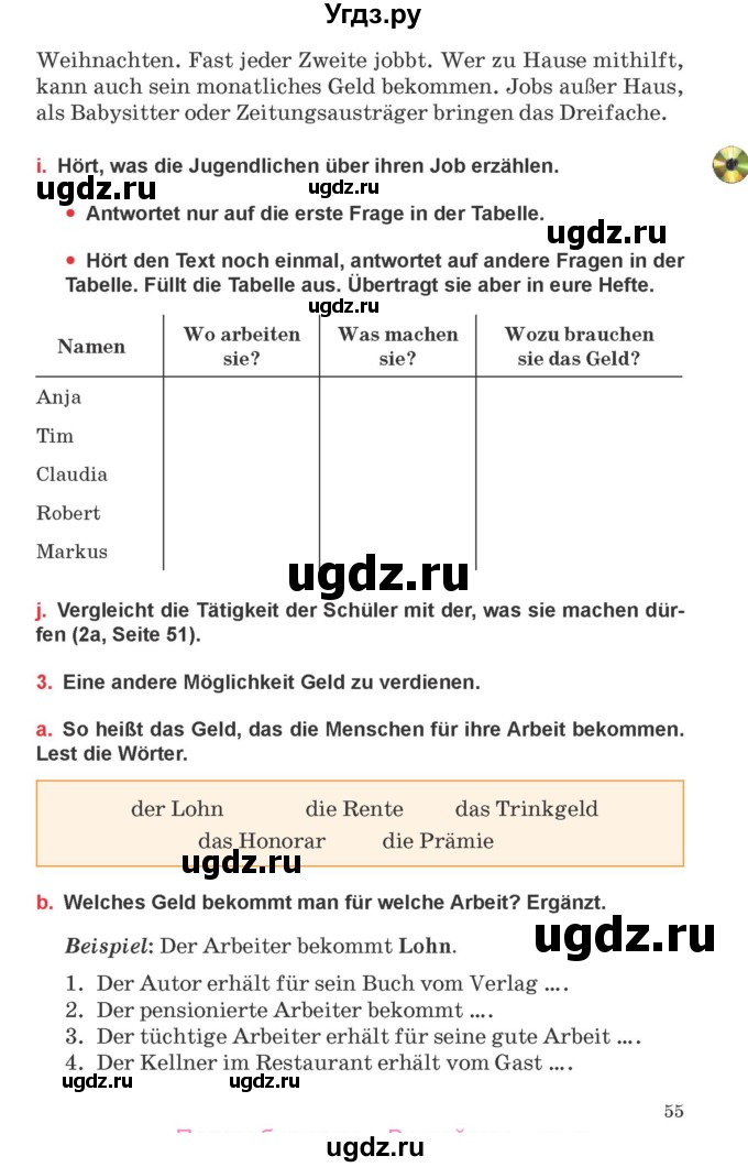 ГДЗ (Учебник) по немецкому языку 8 класс Будько А.Ф. / страница номер / 55