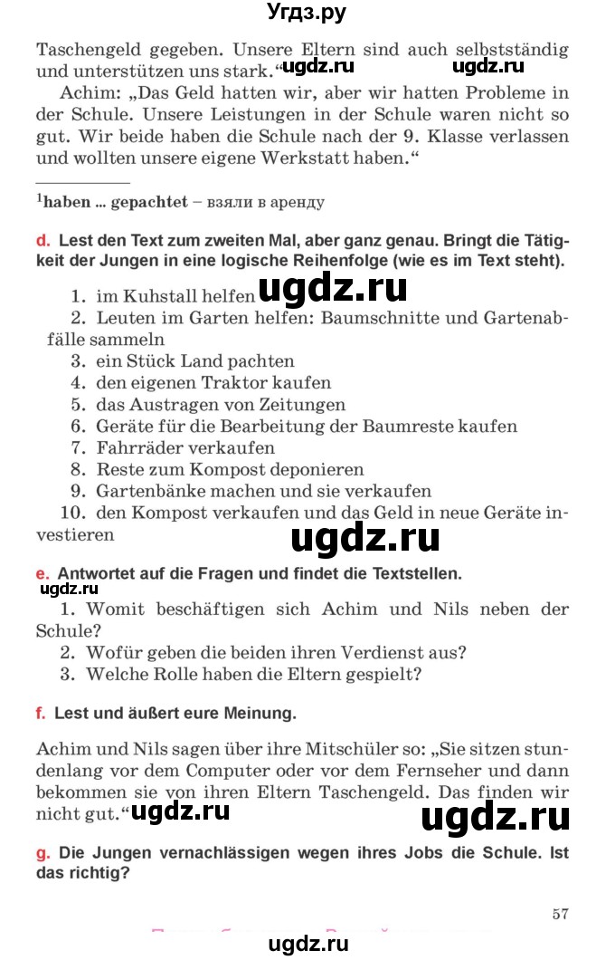 ГДЗ (Учебник) по немецкому языку 8 класс Будько А.Ф. / страница номер / 57