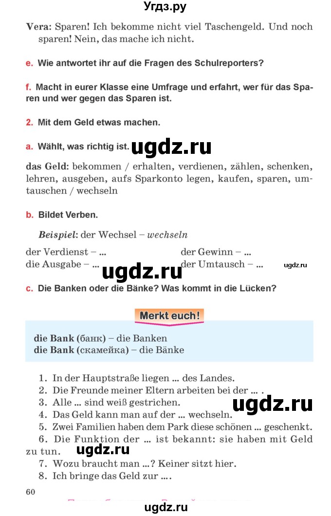ГДЗ (Учебник) по немецкому языку 8 класс Будько А.Ф. / страница номер / 60