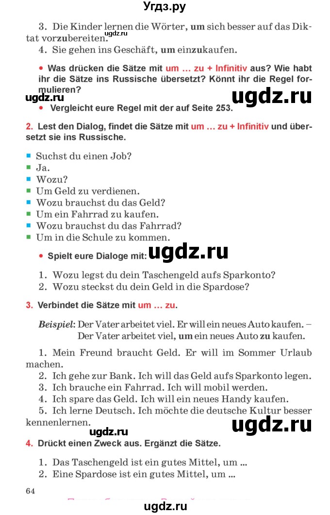 ГДЗ (Учебник) по немецкому языку 8 класс Будько А.Ф. / страница номер / 64