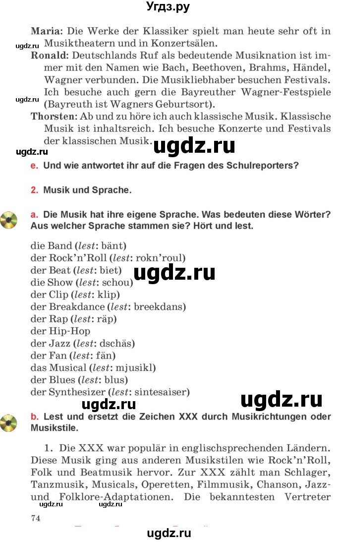 ГДЗ (Учебник) по немецкому языку 8 класс Будько А.Ф. / страница номер / 74