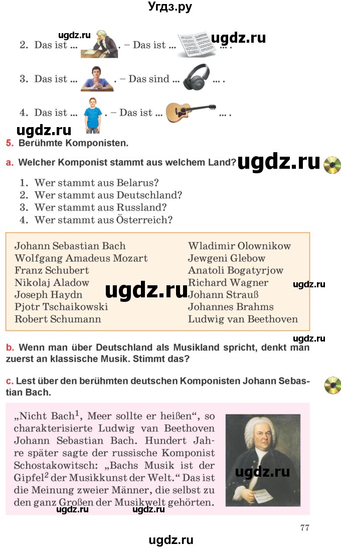 ГДЗ (Учебник) по немецкому языку 8 класс Будько А.Ф. / страница номер / 77