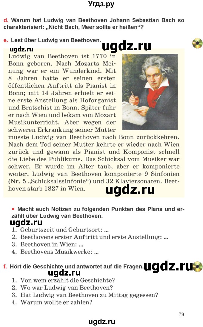 ГДЗ (Учебник) по немецкому языку 8 класс Будько А.Ф. / страница номер / 79