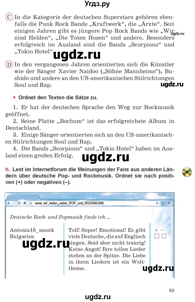 ГДЗ (Учебник) по немецкому языку 8 класс Будько А.Ф. / страница номер / 83
