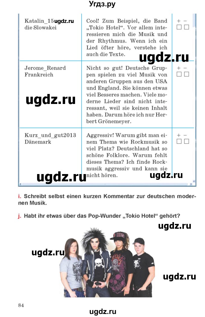 ГДЗ (Учебник) по немецкому языку 8 класс Будько А.Ф. / страница номер / 84