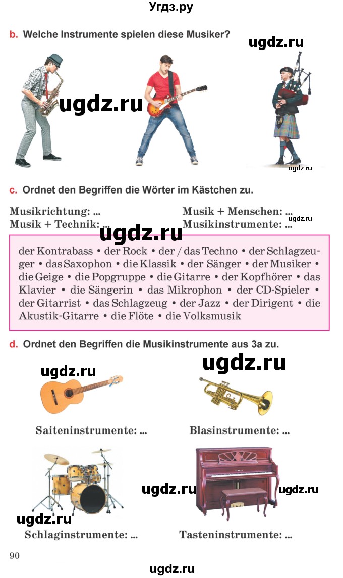 ГДЗ (Учебник) по немецкому языку 8 класс Будько А.Ф. / страница номер / 90