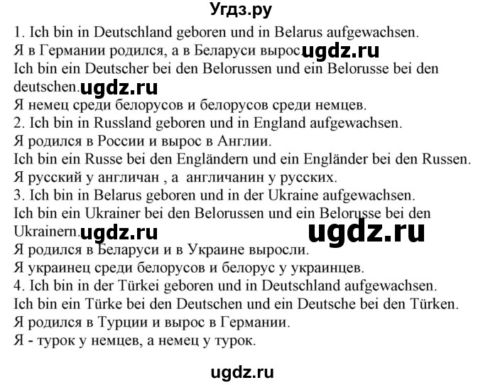 ГДЗ (Решебник) по немецкому языку 8 класс Будько А.Ф. / страница номер / 133