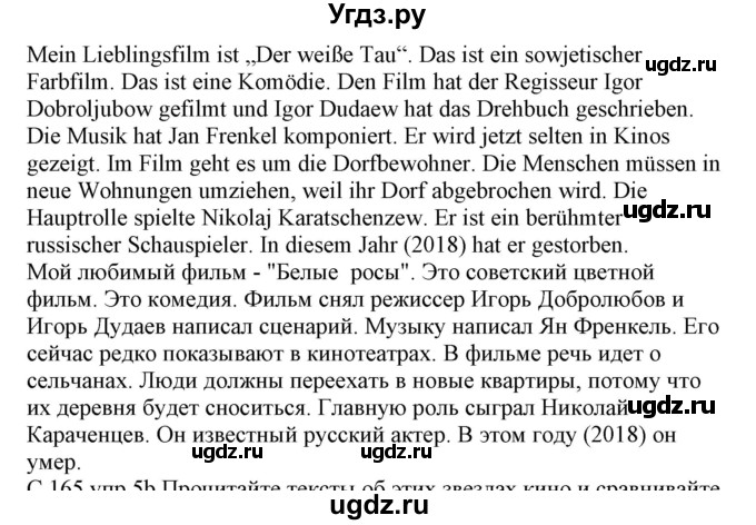 ГДЗ (Решебник) по немецкому языку 8 класс Будько А.Ф. / страница номер / 164(продолжение 3)