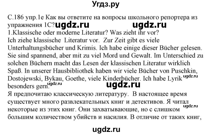 ГДЗ (Решебник) по немецкому языку 8 класс Будько А.Ф. / страница номер / 186