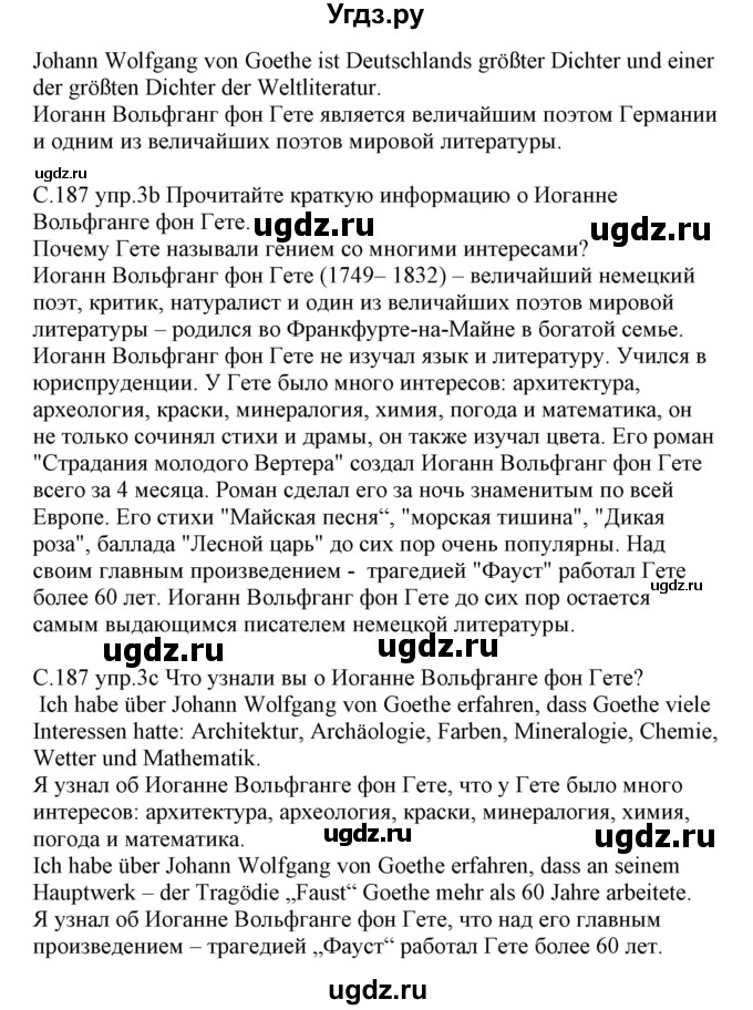 ГДЗ (Решебник) по немецкому языку 8 класс Будько А.Ф. / страница номер / 187(продолжение 2)