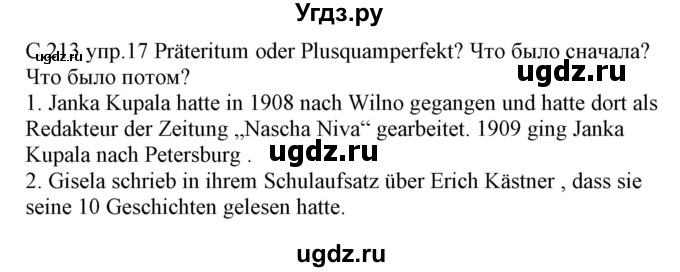 ГДЗ (Решебник) по немецкому языку 8 класс Будько А.Ф. / страница номер / 213