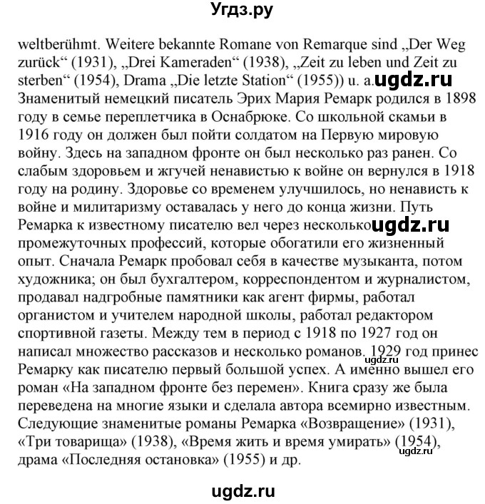 ГДЗ (Решебник) по немецкому языку 8 класс Будько А.Ф. / страница номер / 213(продолжение 3)