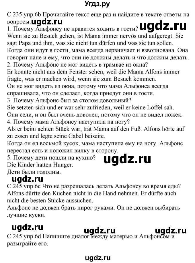 ГДЗ (Решебник) по немецкому языку 8 класс Будько А.Ф. / страница номер / 245